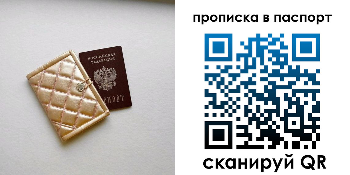 прописка в квартире в Ворсме