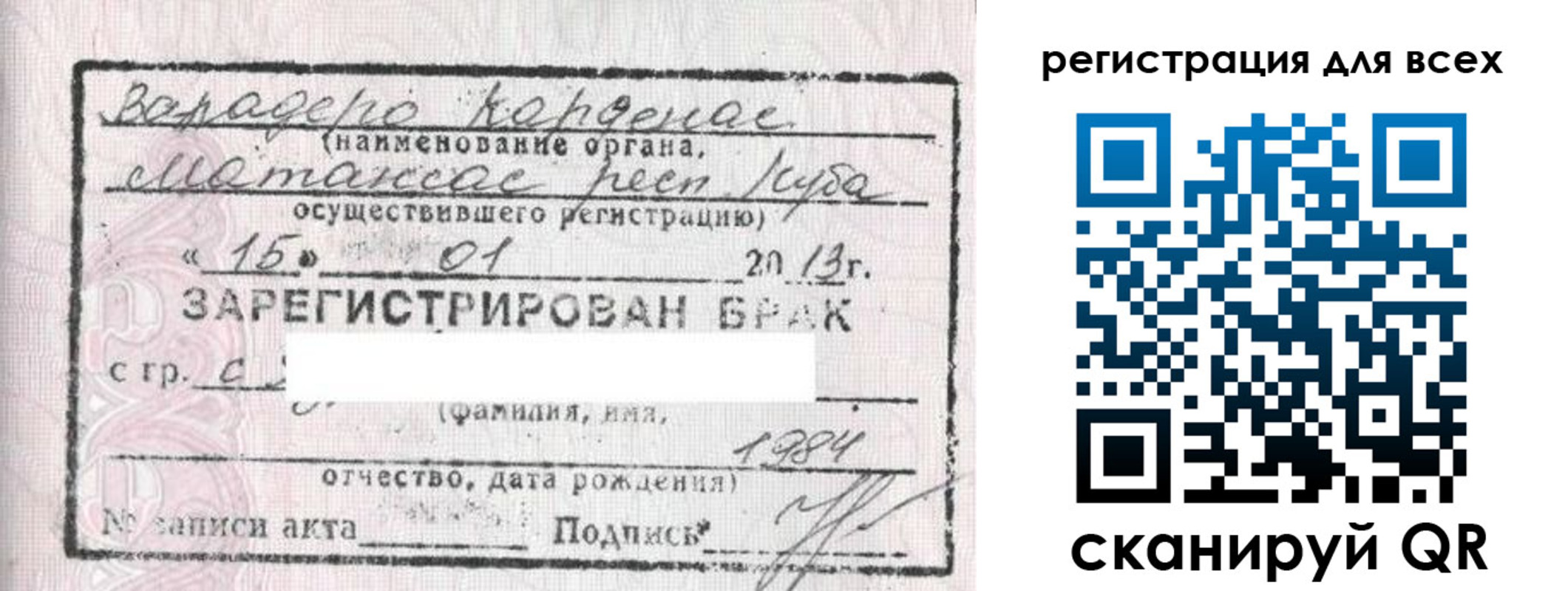 прописка в Ворсме