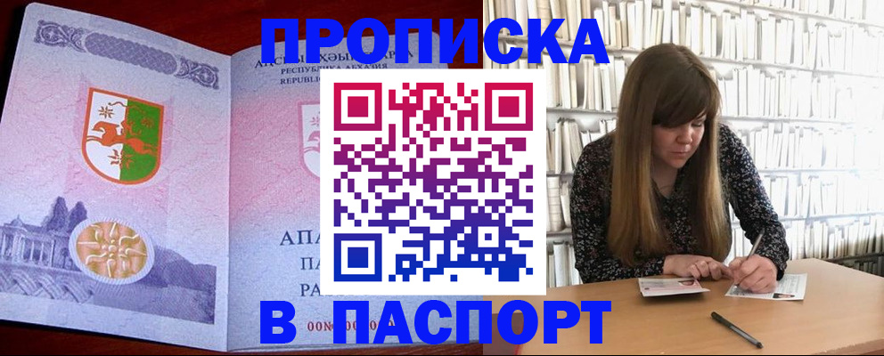 временная регистрация поиск в Ворсме