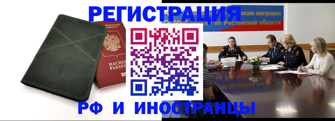 где прописаться в Ворсме