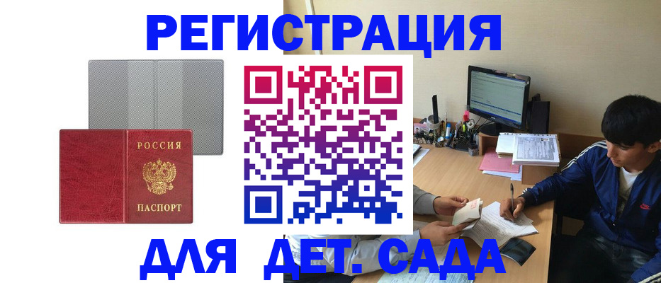 временная регистрация собственник в Ворсме